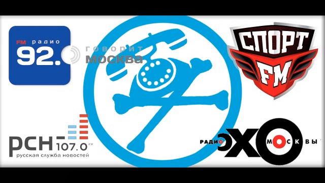 Пранк: атака на разные радио 12 смотреть онлайн