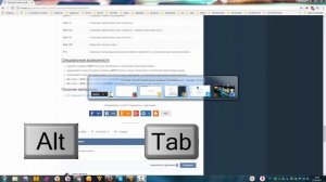 Как переключаться между окнами с помощью клавиатуры способ 1