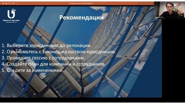 Резидент или нерезидент: налоги при релокации