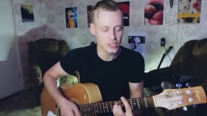 Король и шут - Рогатый (кавер на гитаре)
