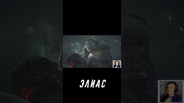 Элиас