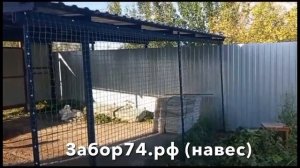 Навес 4х6 из трубы и профлиста
