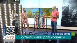 Дизайнер Сергей Фурса: нигде не мог найти и сам сделал себе купальник, как у льва Бонифация