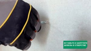 МЕТАЛЛИЧЕСКИЙ ДЮБЕЛЬ ПОЛУКОЛЬЦО
