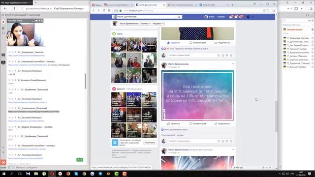 Анализ страничек в соц.сетях / Как рекрутировать в Инстаграм смотреть онлайн