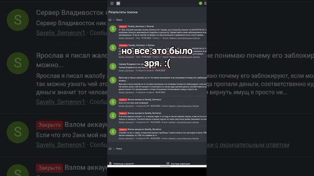 Я ушел с проекта BLACK RUSSIA смотреть онлайн