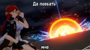 ПОДБОРКА МЕМОВ ИЗ ТИК ТОКА ПО HONKAI STAR RAIL #1