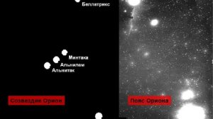 3  Ориентирование по звёздам