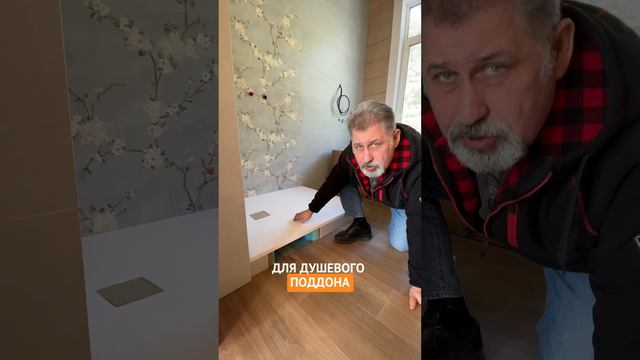 Особенности установки сифона для душевого поддона
