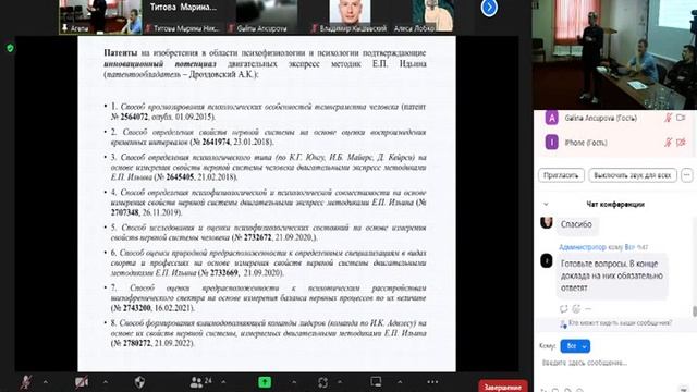 Инновационный потенциал двигательных методик Е. П. Ильина смотреть онлайн