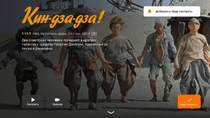 Как настроить Кинопоиск на Смарт ТВ и ТВ боксе