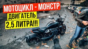 Ты думал, что ЛИТР это много? Triumph Rocket 3R Black - 2,5 литра на мотоцикле!