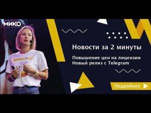 Интеграция 1С и телефонии. Какие изменения ждут нас с 1 июля 2022 года