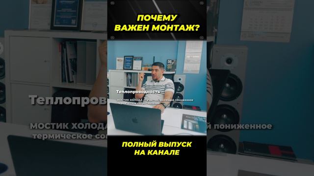 Почему важен монтаж?