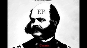 Сатана Печет Блины — Почему Бы Не Бухнуть