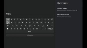 Подключение PluginsPack в Lampa