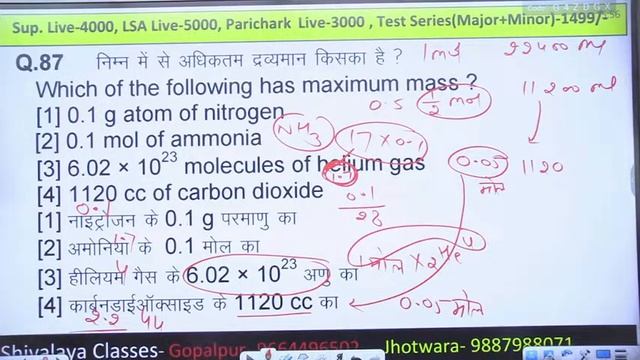 MINOR PAPER Solution - 11 II JET/ICAR/CUET II Biology II Chemistry II Animal Husbandry