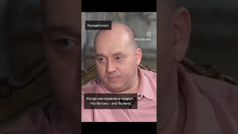 а вы слушаете своего косметолога?) #врач #юмор #shortsvideo #shortvideo #советыврача #косметолог