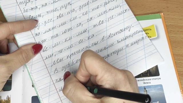 2 класс. Русский язык. "Перенос слов"(урок #130)