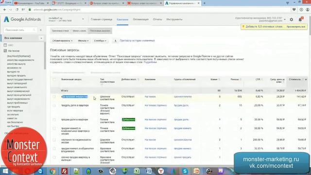 Ключи, ключевой запрос Utm метки смотреть онлайн