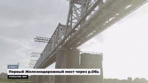 ШЕСТЬ МОСТОВ Новосибирска | МОСТЫ Новосибирска | ОБЬ | Прогулки по ОБИ | #новосибирск