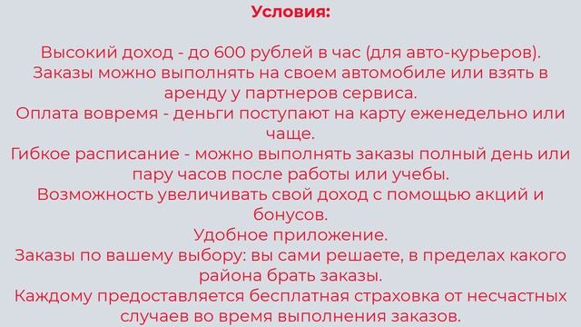 Авто курьеры в Москве, Московской области, Санкт-Петербурге. Оплата до 171000 руб. смотреть онлайн
