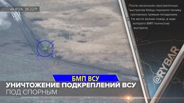 Уничтожение подкреплений ВСУ под Спорным