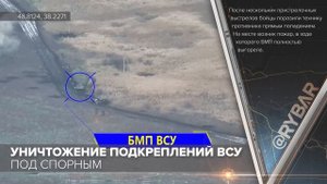 Уничтожение подкреплений ВСУ под Спорным