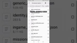 Как заменить файлы в Subway Surf?!?!