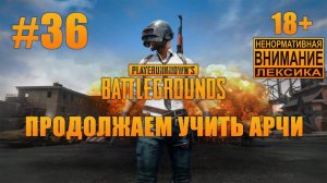 PUBG #36: Токсичный сквэд снова на охоте [PDRS]