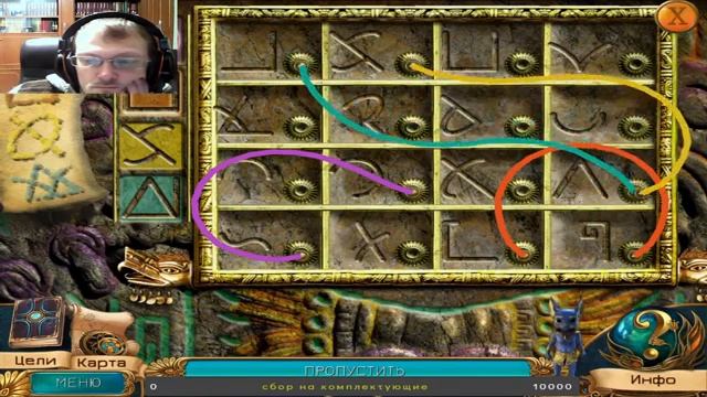 Тайный орден 4. Вне времени. Сара на пути домой смотреть онлайн