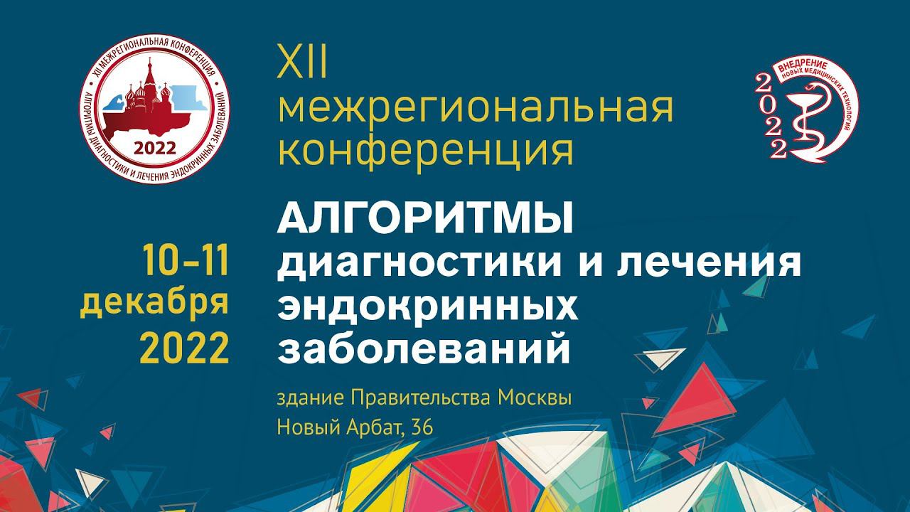 Маркова Т.Н. Современные возможности  лечения ожирения в условиях реальной клинической практики