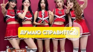 тест на насколько ты знаешь Джи Айдл!/тест на неверланда!)??