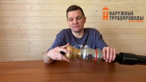 Муфта Гебо на металлическую трубу. Разновидности муфт gebo. Обзор и инструкция соединения Gebo.