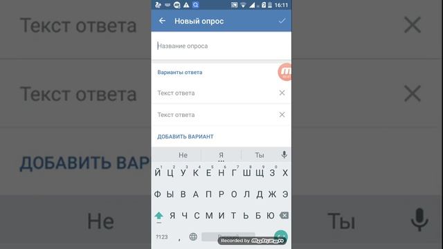 Как делать голосование в вк смотреть онлайн