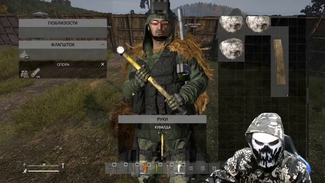 Что делать , что бы твой флагшток стоял? DayZ смотреть онлайн