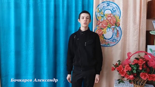Вам любимые.  Бочкарев А.