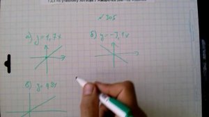 №305 алгебра 7 класс Макарычев