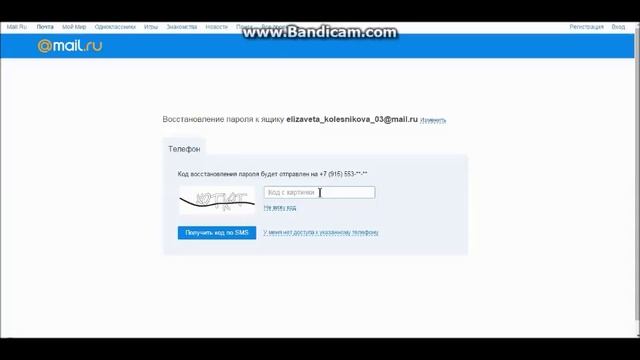 Как поменять пароль на Майл.ру/ НЕ ПОЛНОЕ ВИДЕО смотреть онлайн