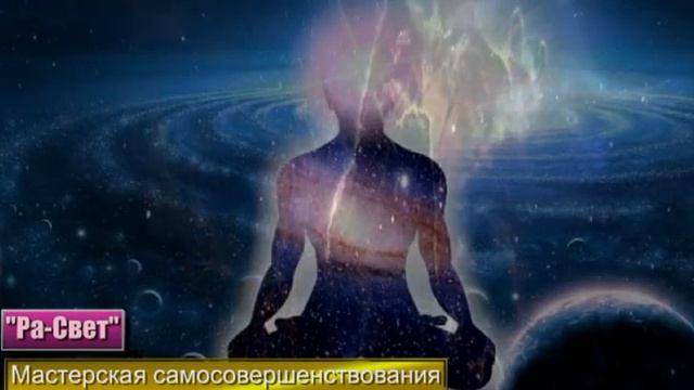Самоосознание. Часть 3. "Кто отвечает за здоровье тела человека?"