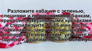 КАК ПРИГОТОВИТЬ КАБАЧКИ КАК ГРУЗДИ? Вкусные простые кабачки как грибы грузди в банках на зиму