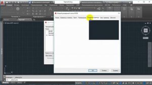 Как настроить размерные стили в AutoCad