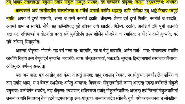 कृष्णगोपाल नन्दन:|कक्षा 9 हिंदी अनिवार्य संस्कृत पाठ 7 हिंदी अनुवाद |Up board hindi 2022 смотреть онлайн
