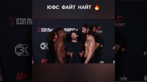 ЮФС ФАЙТ НАЙТ ?