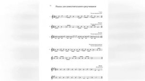 Тулзакова Г.В., Рагожина Е.Ю. Презентация дидактических материалов для домры