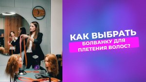 Как выбрать "голову" для плетения?