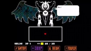 Не простил козу | undertale | что будет если не простить Азриэль Дримурр
