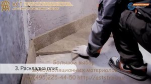 Шумостоп С2 и Шумостоп К2 - что ЭТО инструкция по укладки