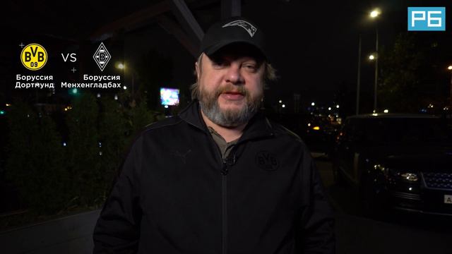 Боруссия Дортмунд – Боруссия Менхенгладбах. Прогноз Андронова смотреть онлайн