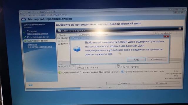 Клонирование системы на другой целевой жесткий диск с помошью Acronis 2016 смотреть онлайн